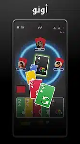 تنزيل لعبة جواكر Jawaker مهكرة للاندرويد Apk أخر إصدار 2026 مجانا تنزيل لعبة جواكر Jawaker مهكرة للاندرويد Apk أخر إصدار 2026 مجانا