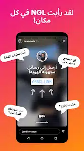تحميل تطبيق NGL Pro مهكرة Apk مدفوع للاندرويد أخر إصدار 2026 مجانا تحميل تطبيق NGL Pro مهكرة Apk مدفوع للاندرويد أخر إصدار 2026 مجانا