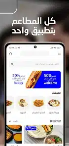 تحميل تطبيق بلي Baly لحجز السيارات و توصيل الطعام 2026 في العراق للجوال مجانا تحميل تطبيق بلي Baly لحجز السيارات و توصيل الطعام 2026 في العراق للجوال مجانا