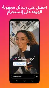تحميل تطبيق NGL Pro مهكرة Apk مدفوع للاندرويد أخر إصدار 2026 مجانا تحميل تطبيق NGL Pro مهكرة Apk مدفوع للاندرويد أخر إصدار 2026 مجانا