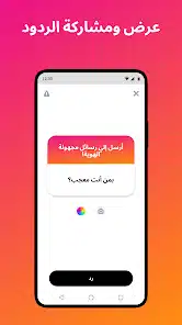 تحميل تطبيق NGL Pro مهكرة Apk مدفوع للاندرويد أخر إصدار 2026 مجانا تحميل تطبيق NGL Pro مهكرة Apk مدفوع للاندرويد أخر إصدار 2026 مجانا