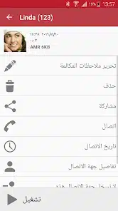 تنزيل برنامج تسجيل مكالمات مخفي 2026 بدون علم المستخدم للاندرويد أخر إصدار مجانا تنزيل برنامج تسجيل مكالمات مخفي 2026 بدون علم المستخدم للاندرويد أخر إصدار مجانا