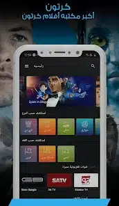 تحميل تطبيق كرتون عربي Carton Arabic مهكر للاندرويد Apk أخر إصدار 2026 مجانا تحميل تطبيق كرتون عربي Carton Arabic مهكر للاندرويد Apk أخر إصدار 2026 مجانا