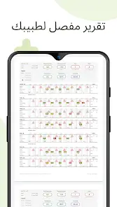 تحميل تطبيق MySugr مهكر للاندرويد Apk أخر إصدار 2026 مجانا تحميل تطبيق MySugr مهكر للاندرويد Apk أخر إصدار 2026 مجانا