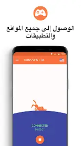 تحميل تطبيق Turbo VPN Lite مهكر للاندرويد Apk أخر إصدار 2026 مجانا تحميل تطبيق Turbo VPN Lite مهكر للاندرويد Apk أخر إصدار 2026 مجانا