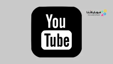 تحميل يوتيوب الأسود Black Youtube مهكر APK بدون اعلانات للأندرويد 2026 أخر إصدار مجانًا Black Youtube Apk