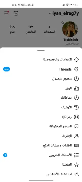 تحميل تطبيق انستقرام ايفون للاندرويد Insta IOS APK مع خطوط وايموجي 2026 أخر إصدار مجانا تحميل تطبيق انستقرام ايفون للاندرويد Insta IOS APK مع خطوط وايموجي 2026 أخر إصدار مجانا