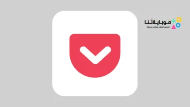 تحميل تطبيق Pocket Save Read Grow مهكر Apk للاندرويد 2026 أخر إصدار مجانا Pocket save, read, grow