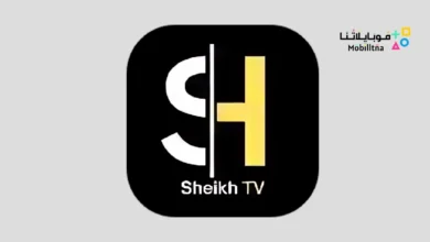 تحميل تطبيق شيخ تيفي Sheikh Tv مهكر Apk بدون اعلانات لمشاهدة المباريات والقنوات للاندرويد 2026 أخر إصدار مجانا Sheikh Tv Apk