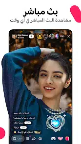 تحميل برنامج لايكي likee مهكر للاندرويد Apk أخر إصدار 2026 مجانا تحميل برنامج لايكي likee مهكر للاندرويد Apk أخر إصدار 2026 مجانا
