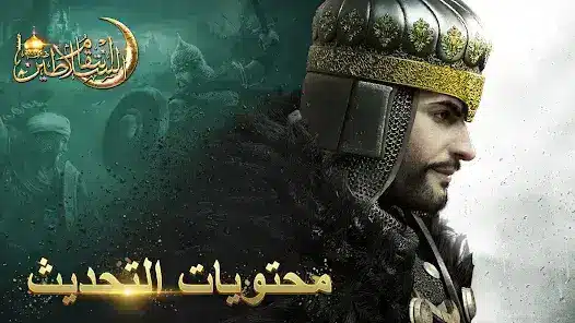 تحميل لعبة انتقام السلاطين مهكرة للاندرويد Apk أخر إصدار 2026 مجانا تحميل لعبة انتقام السلاطين مهكرة للاندرويد Apk أخر إصدار 2026 مجانا