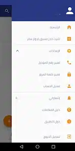 تحميل تطبيق معاملاتي سوريا مركز خدمة المواطن الالكتروني ecsc للاندرويد 2026 أخر إصدار مجانا تحميل تطبيق معاملاتي سوريا مركز خدمة المواطن الالكتروني ecsc للاندرويد 2026 أخر إصدار مجانا