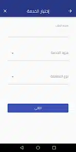 تحميل تطبيق معاملاتي سوريا مركز خدمة المواطن الالكتروني ecsc للاندرويد 2026 أخر إصدار مجانا تحميل تطبيق معاملاتي سوريا مركز خدمة المواطن الالكتروني ecsc للاندرويد 2026 أخر إصدار مجانا