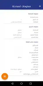 تحميل تطبيق معاملاتي سوريا مركز خدمة المواطن الالكتروني ecsc للاندرويد 2026 أخر إصدار مجانا تحميل تطبيق معاملاتي سوريا مركز خدمة المواطن الالكتروني ecsc للاندرويد 2026 أخر إصدار مجانا