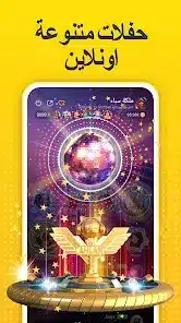 تحميل تطبيق اهلا شات Ahlan Apk محادثات صوتية جماعية للاندرويد 2026 أخر إصدار مجانا تحميل تطبيق اهلا شات Ahlan Apk محادثات صوتية جماعية للاندرويد 2026 أخر إصدار مجانا