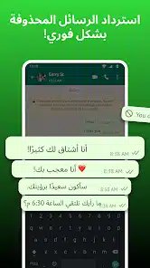 تحميل برنامج Whatsapp Recovery مهكر Apk لاسترجاع محادثات الواتس اب المحذوفة للاندرويد 2026 أخر إصدار مجانا تحميل برنامج Whatsapp Recovery مهكر Apk لاسترجاع محادثات الواتس اب المحذوفة للاندرويد 2026 أخر إصدار مجانا