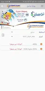 تحميل تطبيق تراسل السورية للاتصالات ST Selfcare للاندرويد Apk أخر إصدار 2026 مجانا تحميل تطبيق تراسل السورية للاتصالات ST Selfcare للاندرويد Apk أخر إصدار 2026 مجانا