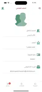 تنزيل تطبيق ايسكول الطالب المدرسي Eschool Ps للايفون وللاندرويد 2026 أخر إصدار مجانا تنزيل تطبيق ايسكول الطالب المدرسي Eschool Ps للايفون وللاندرويد 2026 أخر إصدار مجانا