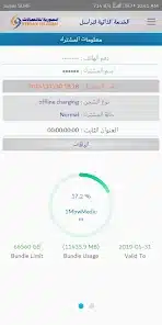 تحميل تطبيق تراسل السورية للاتصالات ST Selfcare للاندرويد Apk أخر إصدار 2026 مجانا تحميل تطبيق تراسل السورية للاتصالات ST Selfcare للاندرويد Apk أخر إصدار 2026 مجانا