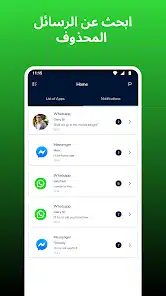 تحميل برنامج Whatsapp Recovery مهكر Apk لاسترجاع محادثات الواتس اب المحذوفة للاندرويد 2026 أخر إصدار مجانا تحميل برنامج Whatsapp Recovery مهكر Apk لاسترجاع محادثات الواتس اب المحذوفة للاندرويد 2026 أخر إصدار مجانا