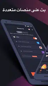 تحميل تطبيق Omlet Arcade Mod مهكر للاندرويد Apk أخر إصدار 2026 مجانا تحميل تطبيق Omlet Arcade Mod مهكر للاندرويد Apk أخر إصدار 2026 مجانا