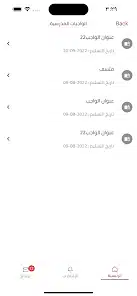 تنزيل تطبيق ايسكول الطالب المدرسي Eschool Ps للايفون وللاندرويد 2026 أخر إصدار مجانا تنزيل تطبيق ايسكول الطالب المدرسي Eschool Ps للايفون وللاندرويد 2026 أخر إصدار مجانا