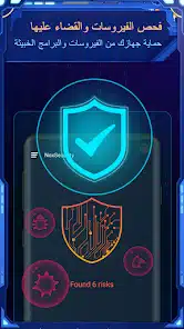 تحميل تطبيق نوكس سكيورتي Nox Security مهكر للاندرويد Apk أخر إصدار 2026 مجانا تحميل تطبيق نوكس سكيورتي Nox Security مهكر للاندرويد Apk أخر إصدار 2026 مجانا