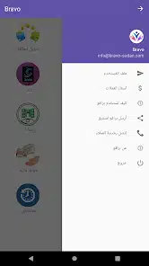 تحميل تطبيق برافو سودان Bravo Sudan للدفع الالكتروني للاندرويد 2026 أخر إصدار مجانا تحميل تطبيق برافو سودان Bravo Sudan للدفع الالكتروني للاندرويد 2026 أخر إصدار مجانا