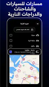 تحميل برنامج Radarbot Pro مهكر للاندرويد Apk أخر إصدار 2026 مجانا تحميل برنامج Radarbot Pro مهكر للاندرويد Apk أخر إصدار 2026 مجانا
