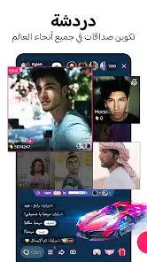 تحميل برنامج لايكي likee مهكر للاندرويد Apk أخر إصدار 2026 مجانا تحميل برنامج لايكي likee مهكر للاندرويد Apk أخر إصدار 2026 مجانا