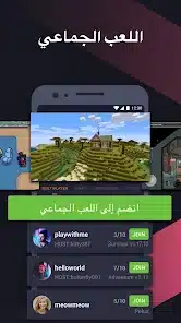 تحميل تطبيق Omlet Arcade Mod مهكر للاندرويد Apk أخر إصدار 2026 مجانا تحميل تطبيق Omlet Arcade Mod مهكر للاندرويد Apk أخر إصدار 2026 مجانا