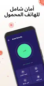 تحميل تطبيق Avast Antivirus مهكر للاندرويد Apk أخر إصدار 2026 مجانا تحميل تطبيق Avast Antivirus مهكر للاندرويد Apk أخر إصدار 2026 مجانا