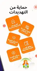 تحميل تطبيق Avast Antivirus مهكر للاندرويد Apk أخر إصدار 2026 مجانا تحميل تطبيق Avast Antivirus مهكر للاندرويد Apk أخر إصدار 2026 مجانا