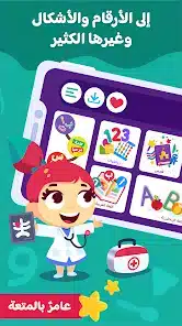 تحميل تطبيق لمسة Lamsa مهكر Apk لتعليم الاطفال للاندرويد 2026 أخر إصدار مجانا تحميل تطبيق لمسة Lamsa مهكر Apk لتعليم الاطفال للاندرويد 2026 أخر إصدار مجانا