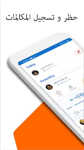 تحميل تطبيق CallMaster مهكر للاندرويد Apk أخر إصدار 2026 مجانا تحميل تطبيق CallMaster مهكر للاندرويد Apk أخر إصدار 2026 مجانا