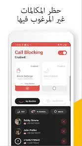 تحميل تطبيق CallMaster مهكر للاندرويد Apk أخر إصدار 2026 مجانا تحميل تطبيق CallMaster مهكر للاندرويد Apk أخر إصدار 2026 مجانا