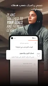 تحميل تطبيق الكوتش ElCoach مهكر للاندرويد Apk أخر إصدار 2026 مجانا تحميل تطبيق الكوتش ElCoach مهكر للاندرويد Apk أخر إصدار 2026 مجانا