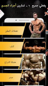 تحميل تطبيق Pro Gym Workout مهكر للاندرويد Apk أخر إصدار 2026 مجانا تحميل تطبيق Pro Gym Workout مهكر للاندرويد Apk أخر إصدار 2026 مجانا