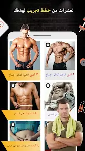 تحميل تطبيق Pro Gym Workout مهكر للاندرويد Apk أخر إصدار 2026 مجانا تحميل تطبيق Pro Gym Workout مهكر للاندرويد Apk أخر إصدار 2026 مجانا