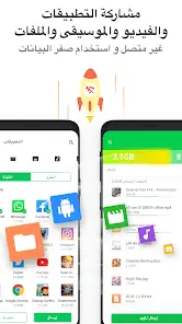 تحميل تطبيق InShare Pro مهكر للاندرويد Apk أخر إصدار 2026 مجانا تحميل تطبيق InShare Pro مهكر للاندرويد Apk أخر إصدار 2026 مجانا