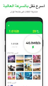 تحميل تطبيق InShare Pro مهكر للاندرويد Apk أخر إصدار 2026 مجانا تحميل تطبيق InShare Pro مهكر للاندرويد Apk أخر إصدار 2026 مجانا