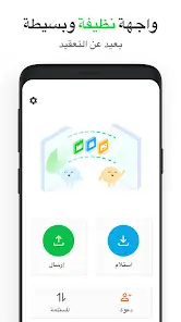 تحميل تطبيق InShare Pro مهكر للاندرويد Apk أخر إصدار 2026 مجانا تحميل تطبيق InShare Pro مهكر للاندرويد Apk أخر إصدار 2026 مجانا