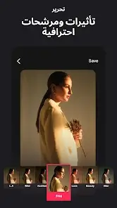 تحميل تطبيق StoryBeat Pro مهكر للاندرويد Apk أخر إصدار 2026 مجانا تحميل تطبيق StoryBeat Pro مهكر للاندرويد Apk أخر إصدار 2026 مجانا