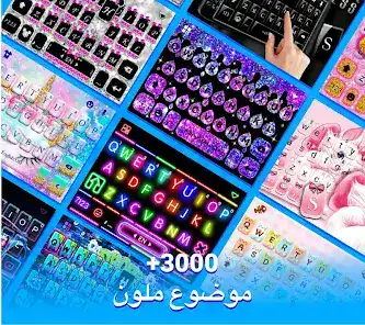 تحميل تطبيق Kika Keyboard مهكر للاندرويد Apk أخر إصدار 2026 مجانا تحميل تطبيق Kika Keyboard مهكر للاندرويد Apk أخر إصدار 2026 مجانا
