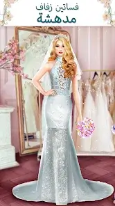 تحميل لعبة فستان الزفاف Super Wedding Dress Up Stylist مهكرة للاندرويد Apk أخر إصدار 2026 مجانا تحميل لعبة فستان الزفاف Super Wedding Dress Up Stylist مهكرة للاندرويد Apk أخر إصدار 2026 مجانا