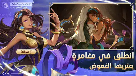 تحميل لعبة Mobile Legends: Adventure مهكرة للاندرويد Apk أخر إصدار 2026 مجانا تحميل لعبة Mobile Legends: Adventure مهكرة للاندرويد Apk أخر إصدار 2026 مجانا