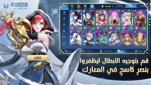 تحميل لعبة Mobile Legends: Adventure مهكرة للاندرويد Apk أخر إصدار 2026 مجانا تحميل لعبة Mobile Legends: Adventure مهكرة للاندرويد Apk أخر إصدار 2026 مجانا