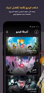 تحميل تطبيق مانجا للشباب Manga Arabia مهكر للاندرويد Apk أخر إصدار 2026 مجانا تحميل تطبيق مانجا للشباب Manga Arabia مهكر للاندرويد Apk أخر إصدار 2026 مجانا