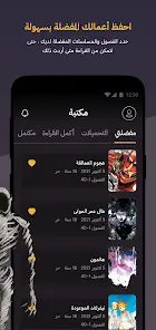 تحميل تطبيق مانجا للشباب Manga Arabia مهكر للاندرويد Apk أخر إصدار 2026 مجانا تحميل تطبيق مانجا للشباب Manga Arabia مهكر للاندرويد Apk أخر إصدار 2026 مجانا