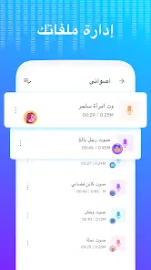 تحميل برنامج تغيير الصوت Voice Changer مهكر للاندرويد Apk أخر إصدار 2026 مجانا تحميل برنامج تغيير الصوت Voice Changer مهكر للاندرويد Apk أخر إصدار 2026 مجانا